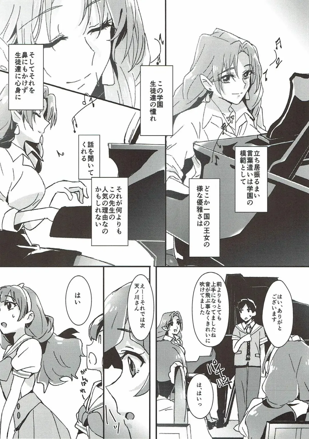 [Yanagi Hareta] Sensei to Atashi Fhentai - Page 11