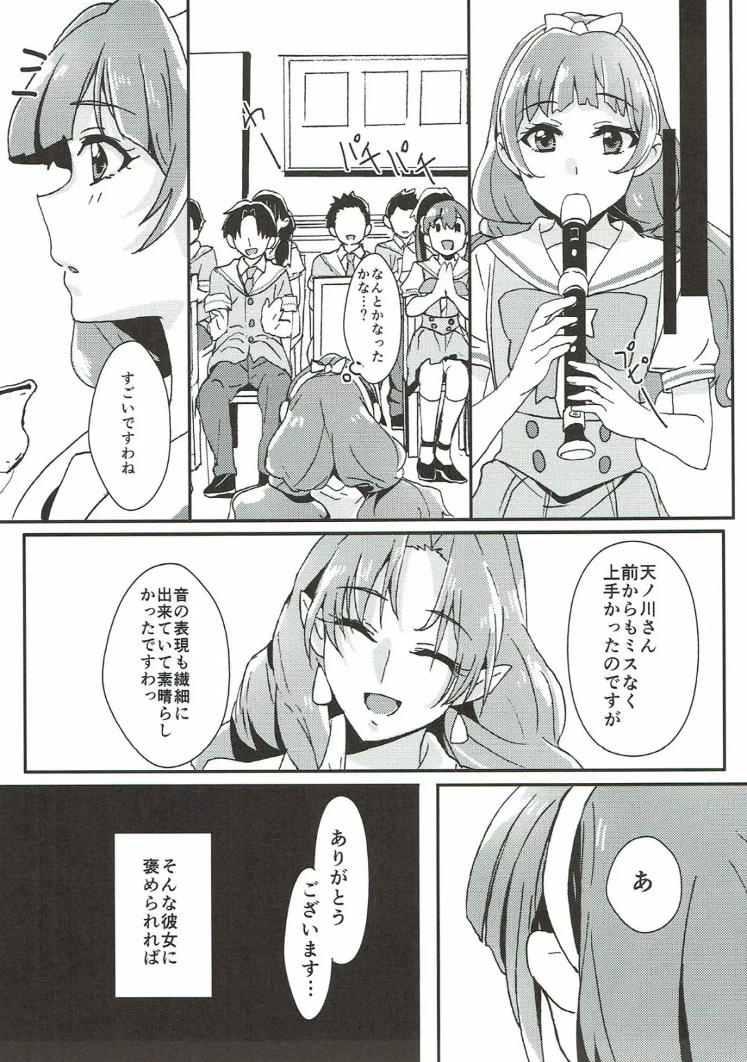 [Yanagi Hareta] Sensei to Atashi Fhentai - Page 12