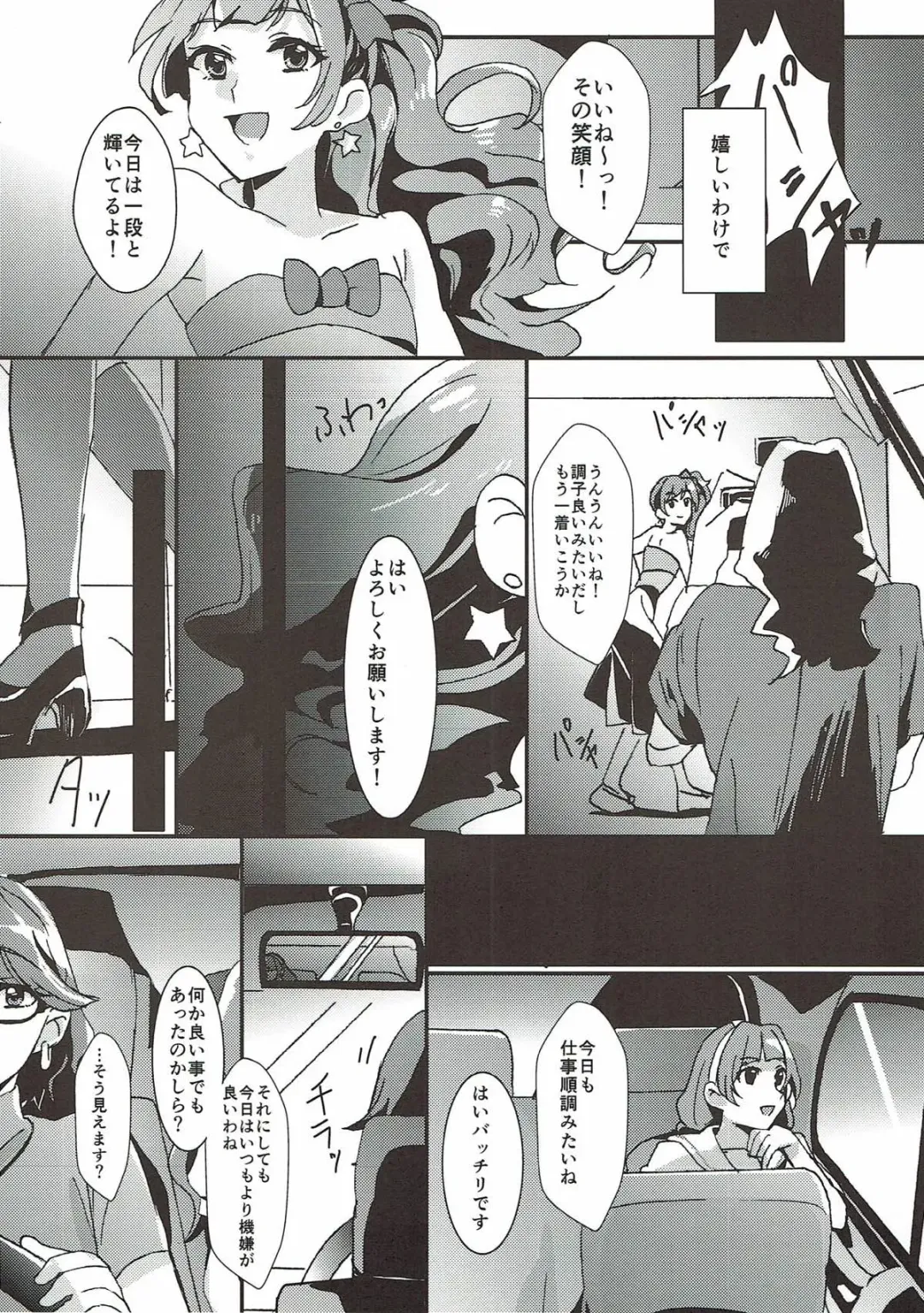 [Yanagi Hareta] Sensei to Atashi Fhentai - Page 13