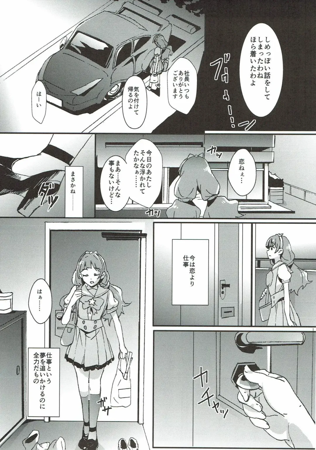 [Yanagi Hareta] Sensei to Atashi Fhentai - Page 16