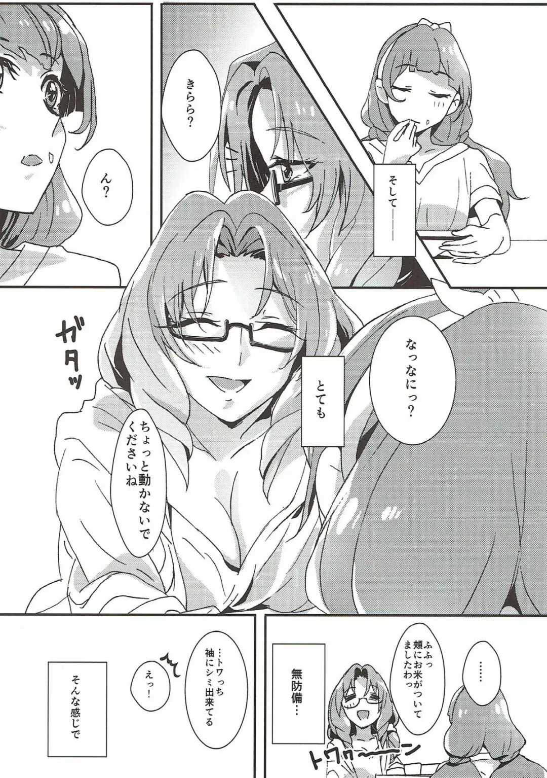 [Yanagi Hareta] Sensei to Atashi Fhentai - Page 21