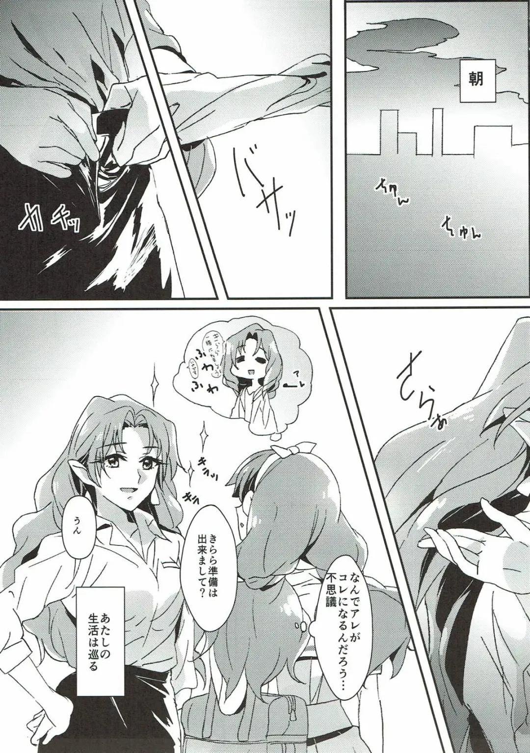 [Yanagi Hareta] Sensei to Atashi Fhentai - Page 22