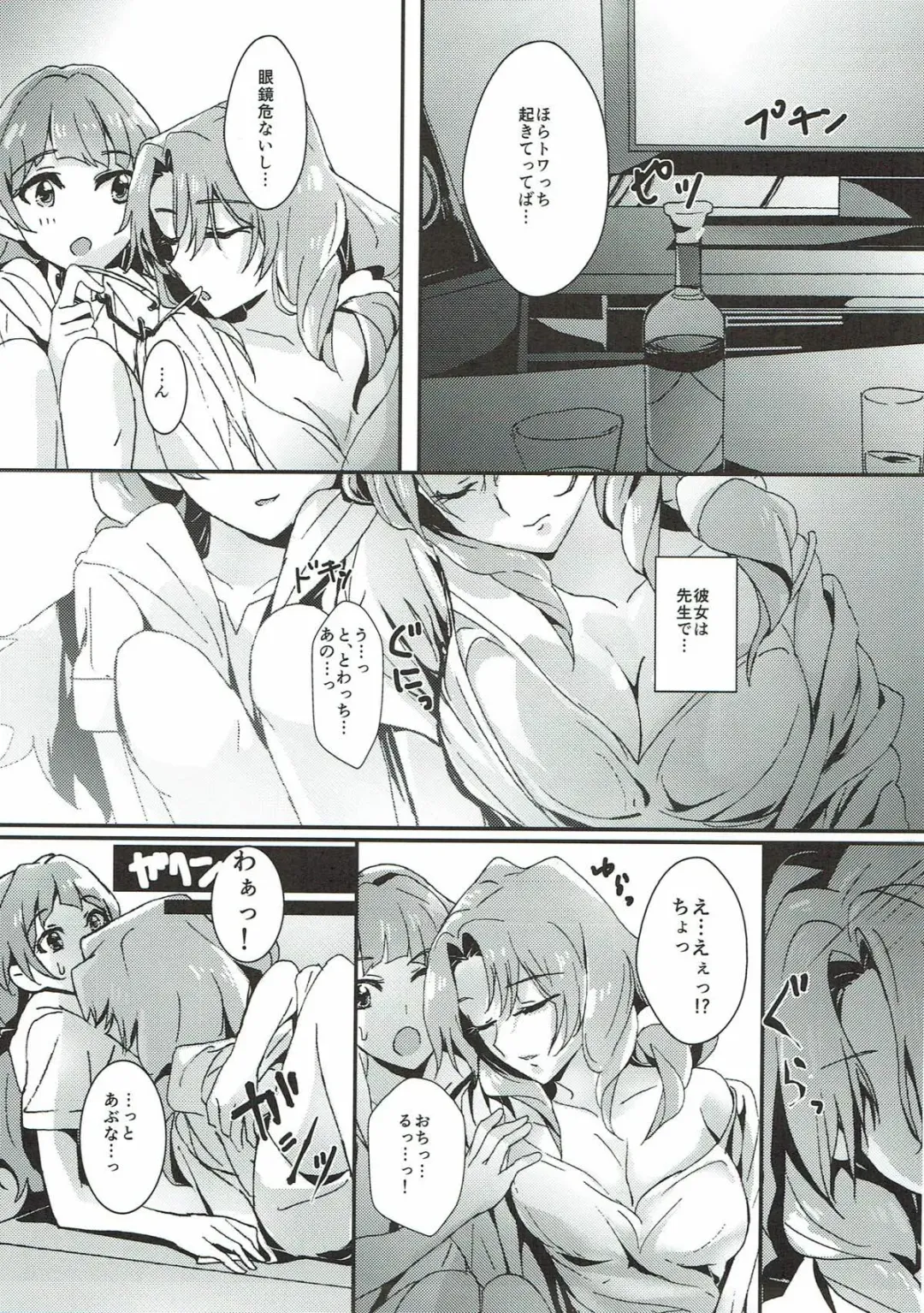 [Yanagi Hareta] Sensei to Atashi Fhentai - Page 34