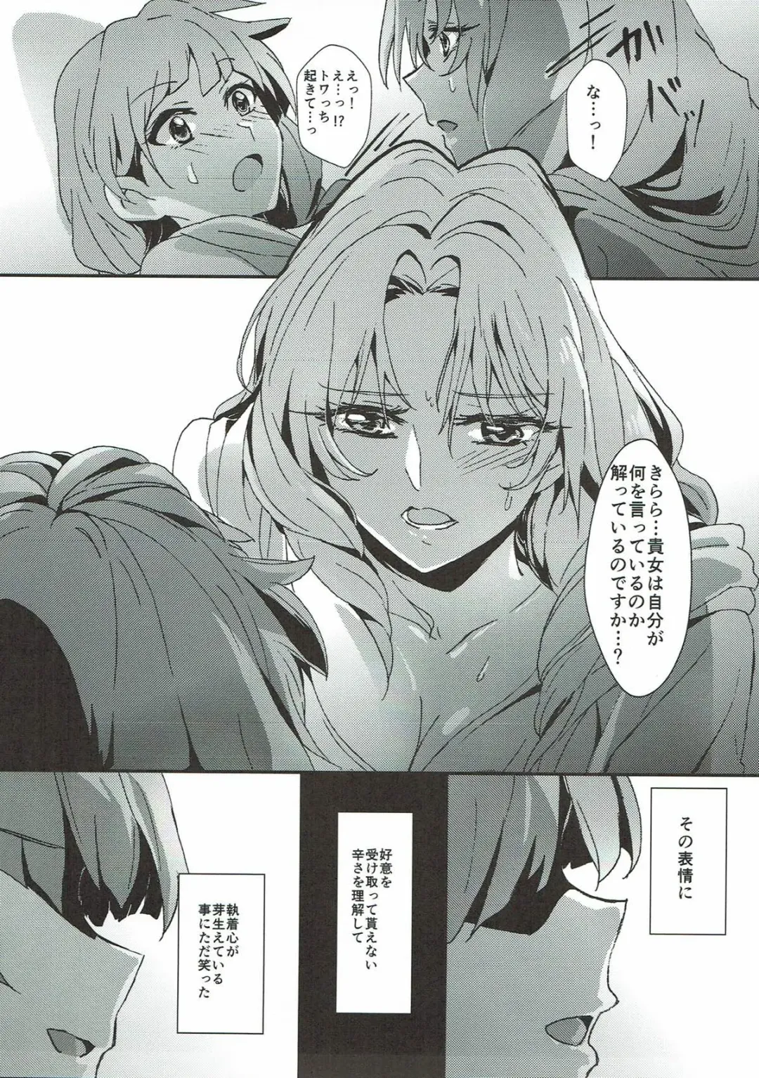 [Yanagi Hareta] Sensei to Atashi Fhentai - Page 36