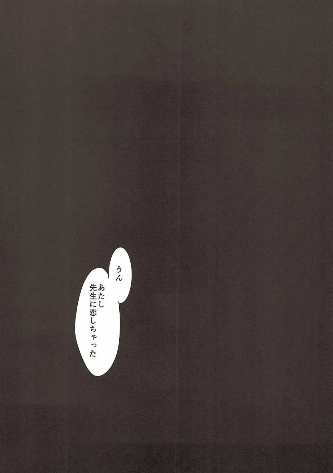 [Yanagi Hareta] Sensei to Atashi Fhentai - Page 37