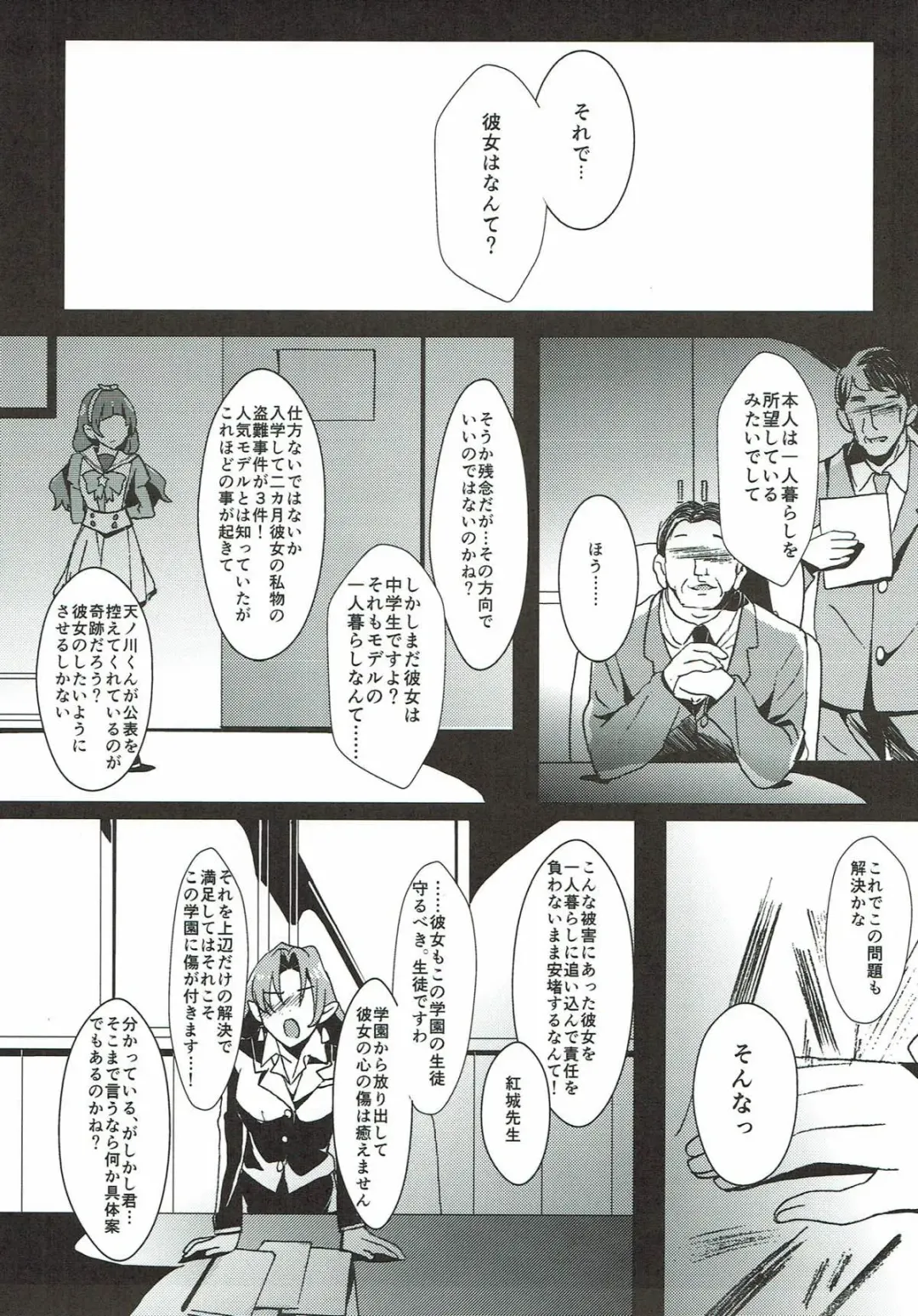 [Yanagi Hareta] Sensei to Atashi Fhentai - Page 38