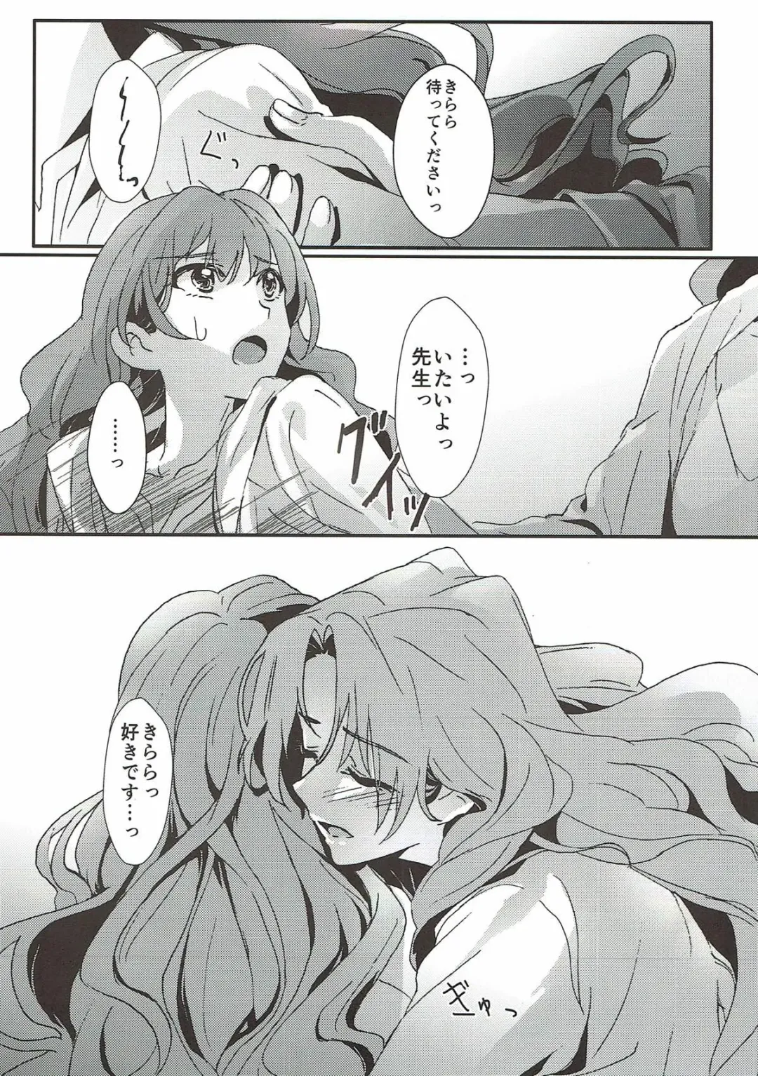 [Yanagi Hareta] Sensei to Atashi Fhentai - Page 45