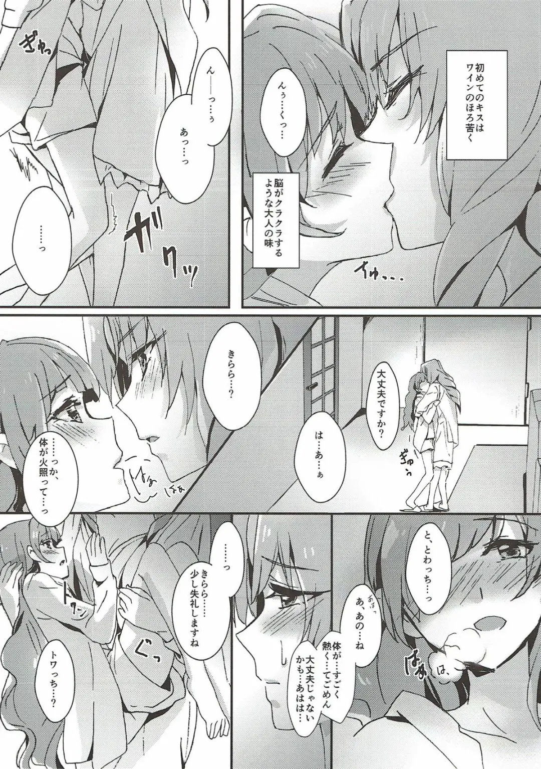 [Yanagi Hareta] Sensei to Atashi Fhentai - Page 47