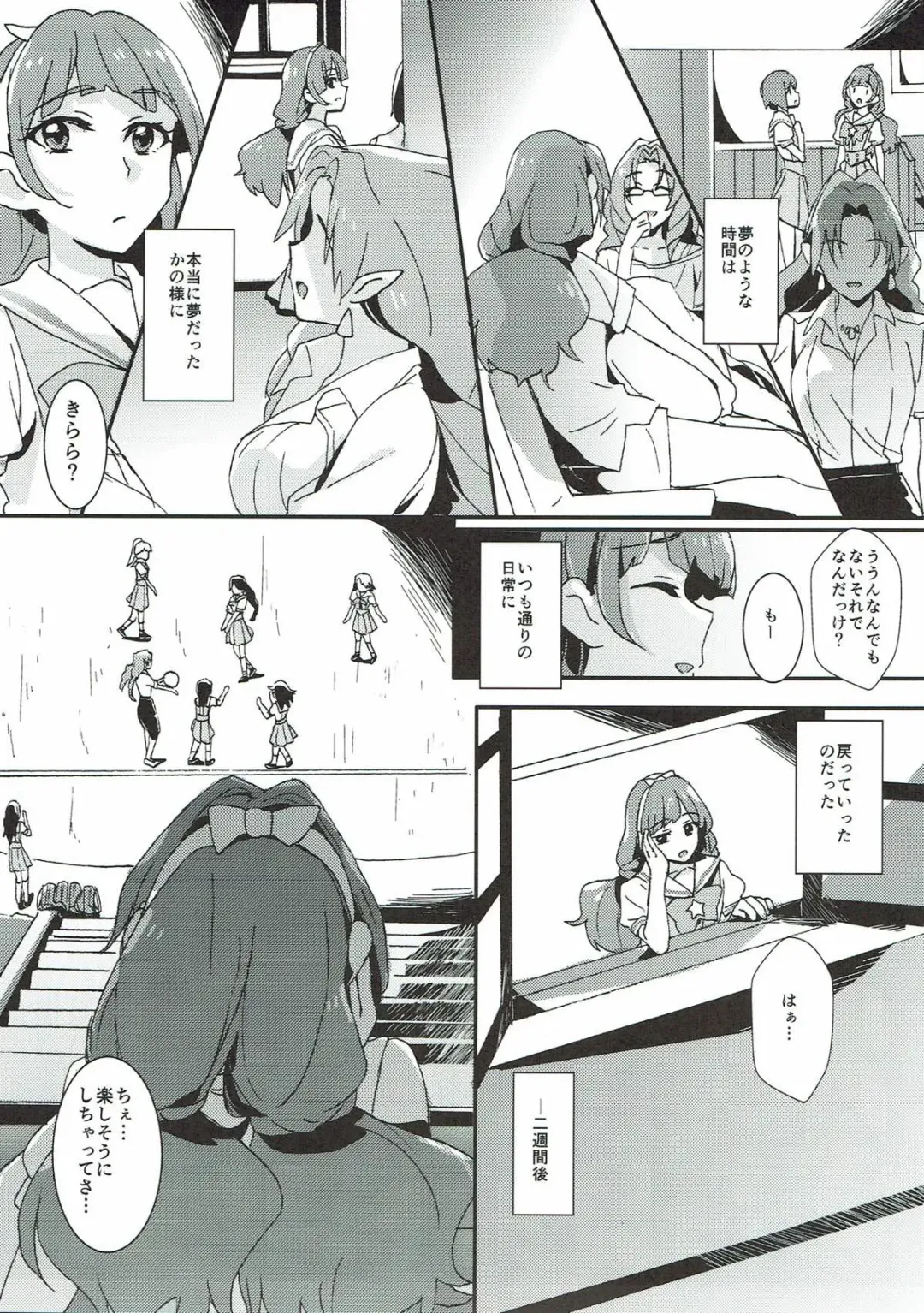 [Yanagi Hareta] Sensei to Atashi Fhentai - Page 54