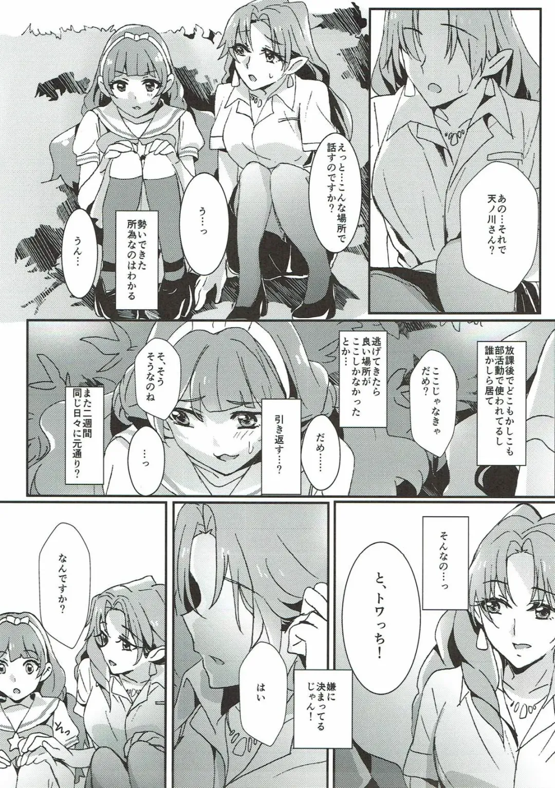 [Yanagi Hareta] Sensei to Atashi Fhentai - Page 58