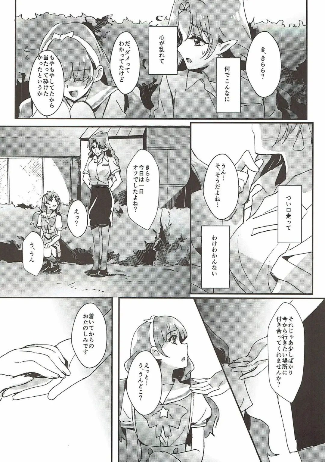 [Yanagi Hareta] Sensei to Atashi Fhentai - Page 61
