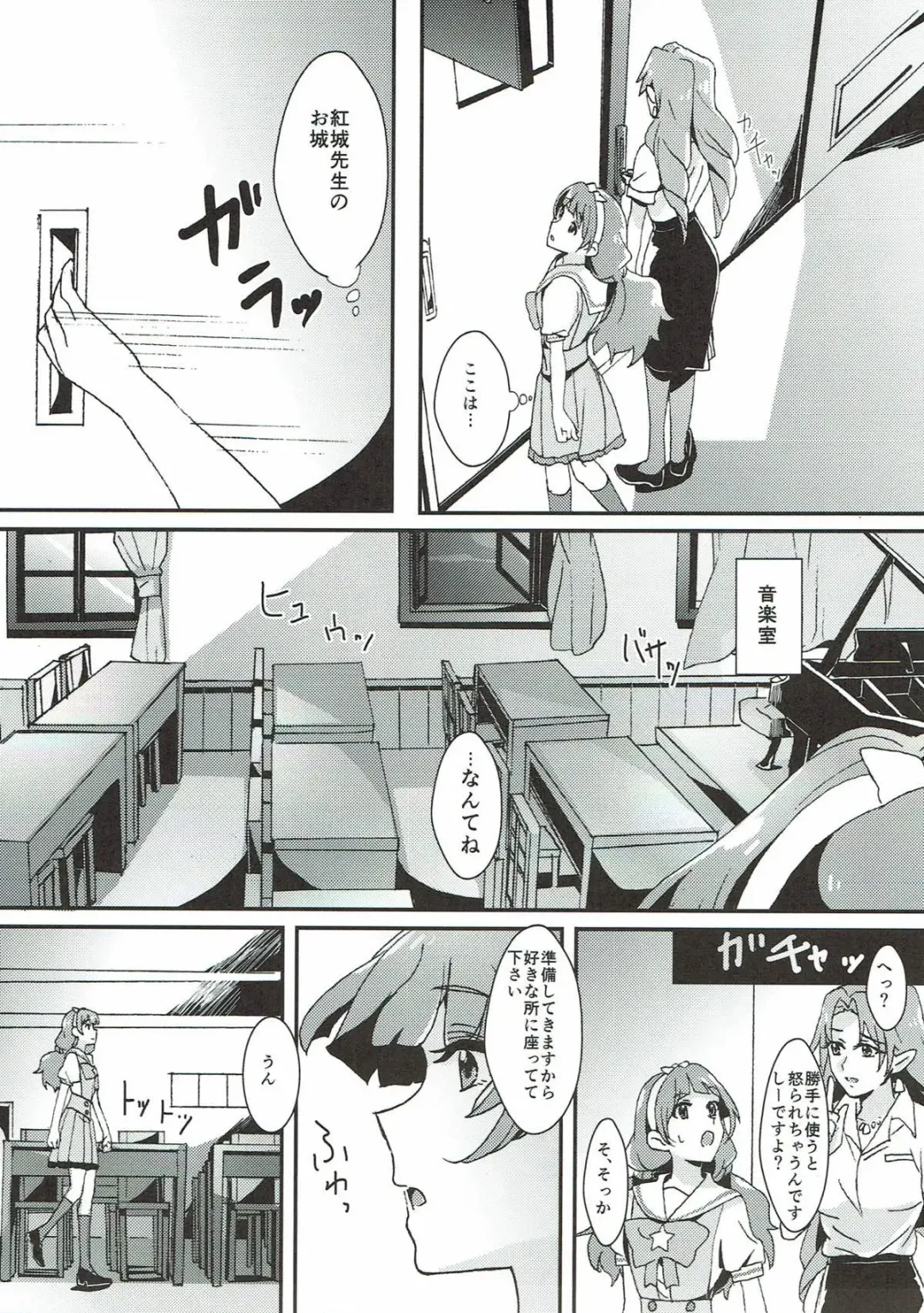 [Yanagi Hareta] Sensei to Atashi Fhentai - Page 62