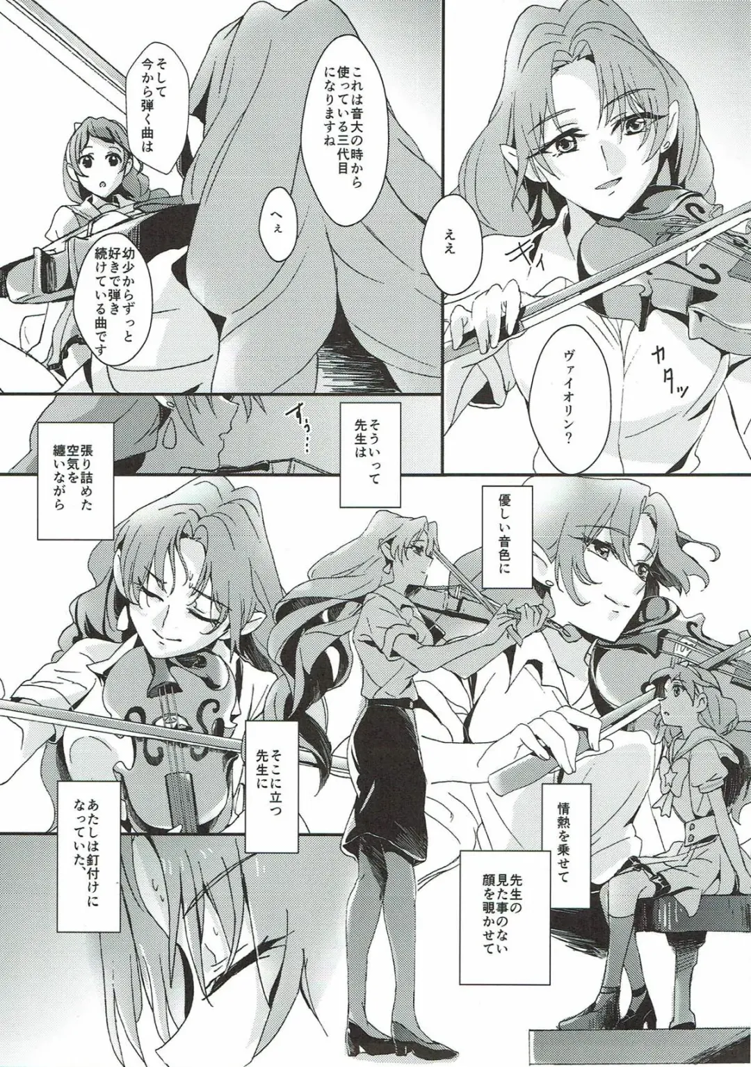 [Yanagi Hareta] Sensei to Atashi Fhentai - Page 64