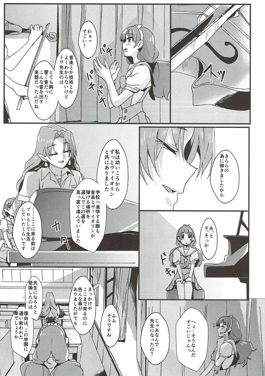 [Yanagi Hareta] Sensei to Atashi Fhentai - Page 65