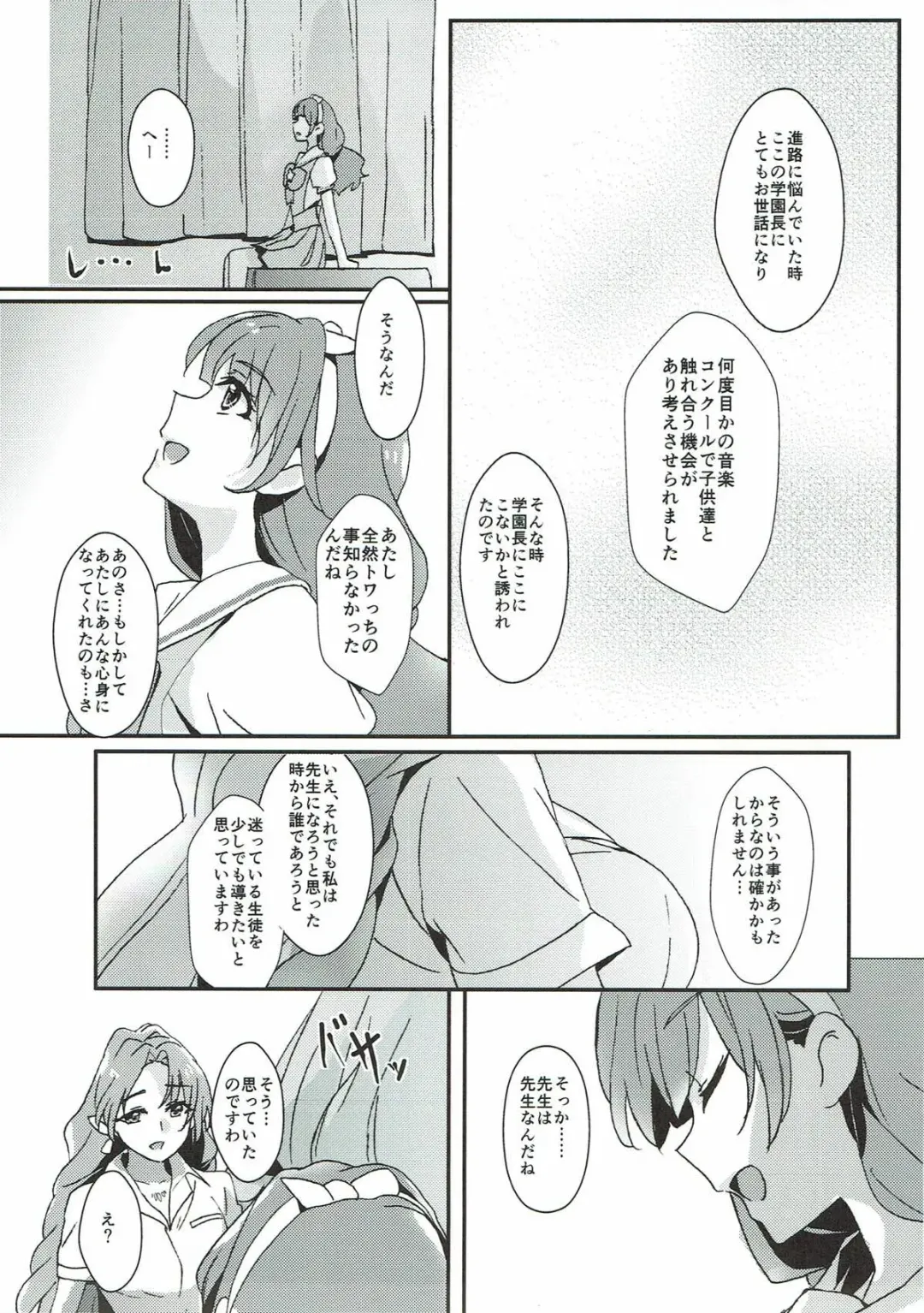 [Yanagi Hareta] Sensei to Atashi Fhentai - Page 66