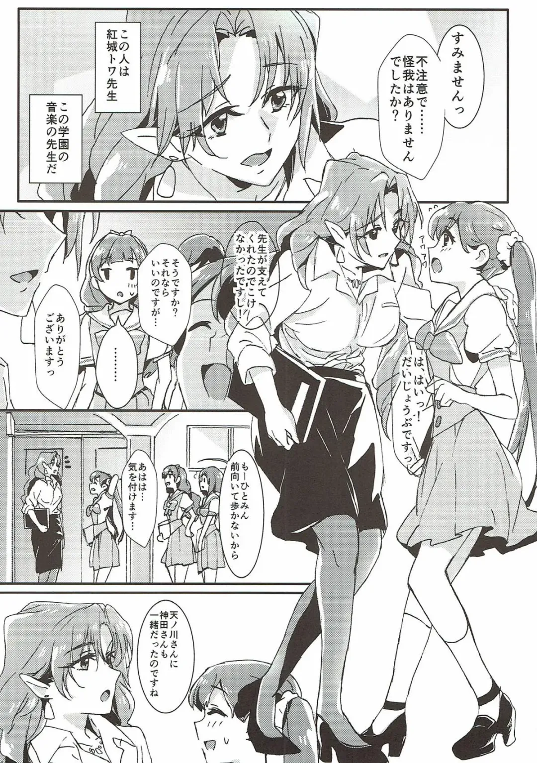 [Yanagi Hareta] Sensei to Atashi Fhentai - Page 7