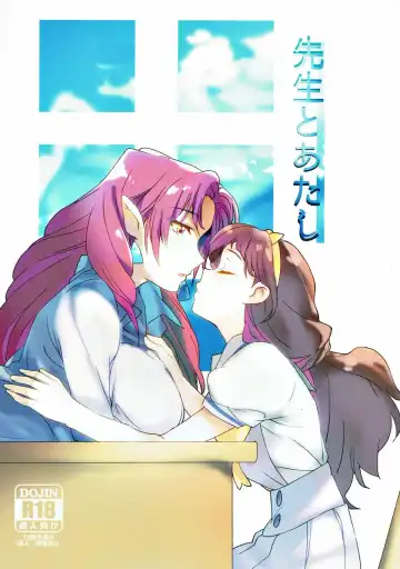 Read [Yanagi Hareta] Sensei to Atashi - Fhentai