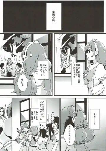 [Yanagi Hareta] Sensei to Atashi Fhentai - Page 10