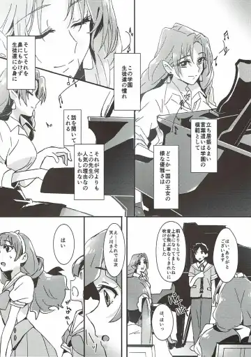 [Yanagi Hareta] Sensei to Atashi Fhentai - Page 11