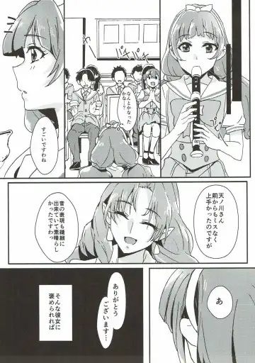 [Yanagi Hareta] Sensei to Atashi Fhentai - Page 12