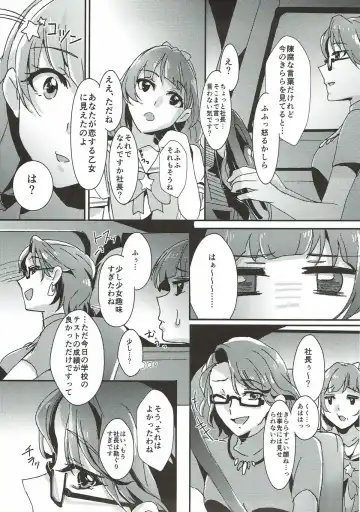 [Yanagi Hareta] Sensei to Atashi Fhentai - Page 14