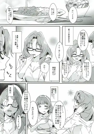 [Yanagi Hareta] Sensei to Atashi Fhentai - Page 20