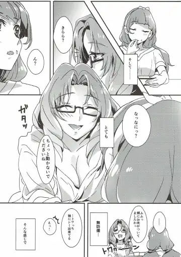 [Yanagi Hareta] Sensei to Atashi Fhentai - Page 21