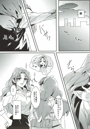 [Yanagi Hareta] Sensei to Atashi Fhentai - Page 22