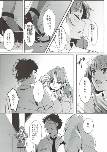 [Yanagi Hareta] Sensei to Atashi Fhentai - Page 27