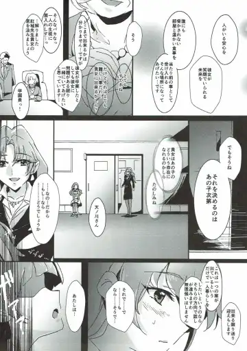 [Yanagi Hareta] Sensei to Atashi Fhentai - Page 40