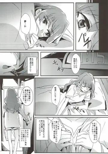 [Yanagi Hareta] Sensei to Atashi Fhentai - Page 41