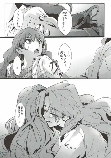 [Yanagi Hareta] Sensei to Atashi Fhentai - Page 45