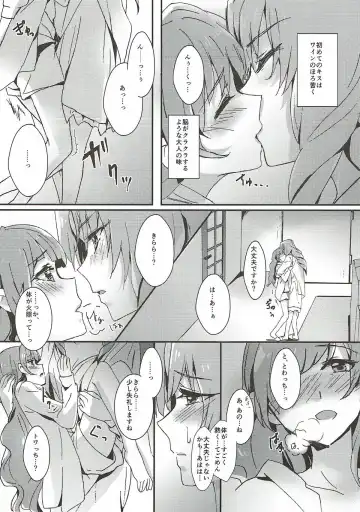 [Yanagi Hareta] Sensei to Atashi Fhentai - Page 47