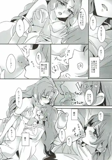 [Yanagi Hareta] Sensei to Atashi Fhentai - Page 52