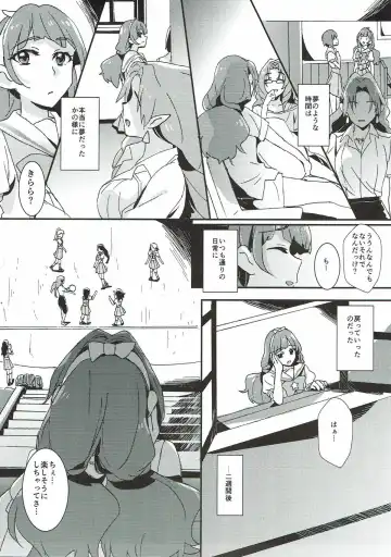 [Yanagi Hareta] Sensei to Atashi Fhentai - Page 54