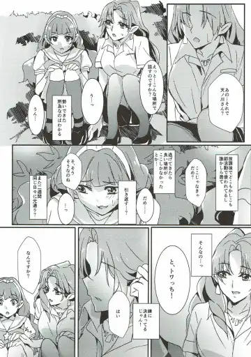 [Yanagi Hareta] Sensei to Atashi Fhentai - Page 58