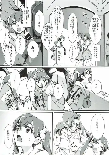 [Yanagi Hareta] Sensei to Atashi Fhentai - Page 6