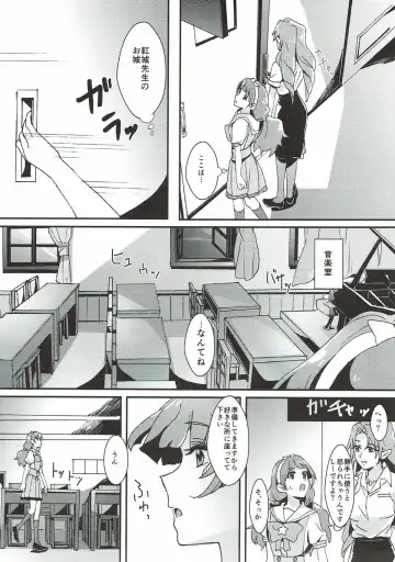 [Yanagi Hareta] Sensei to Atashi Fhentai - Page 62