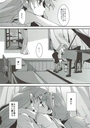 [Yanagi Hareta] Sensei to Atashi Fhentai - Page 69