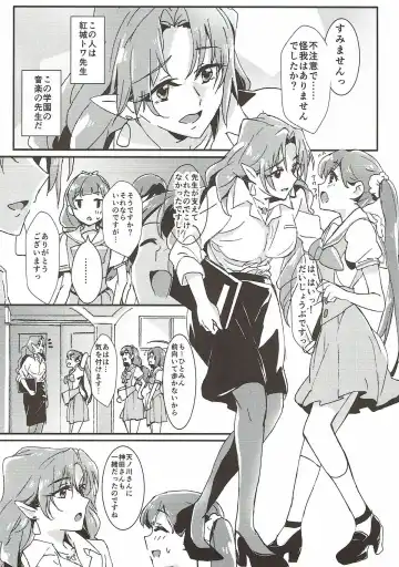 [Yanagi Hareta] Sensei to Atashi Fhentai - Page 7