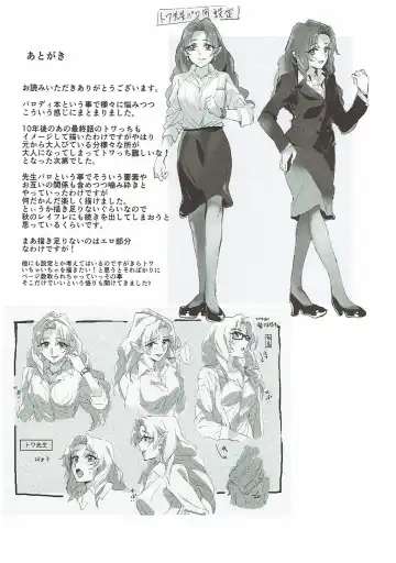 [Yanagi Hareta] Sensei to Atashi Fhentai - Page 71