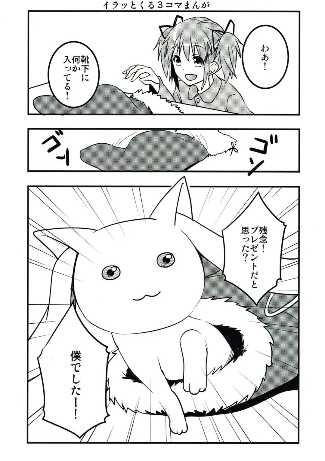 [Otabe Sakura] Deli heal Magica Bangaihen Mami Santa Fhentai - Page 8