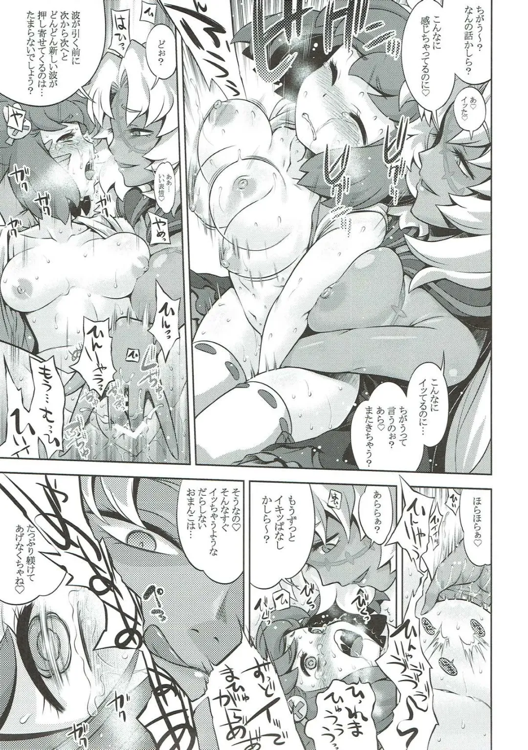 [Minami Star] Sekaiju no Anone 30 Fhentai - Page 26