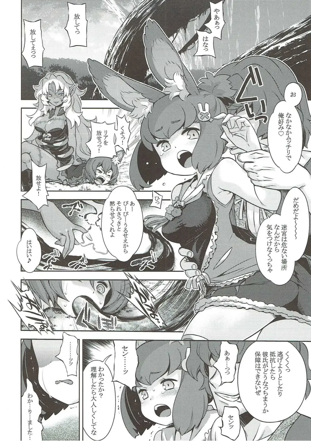 [Minami Star] Sekaiju no Anone 30 Fhentai - Page 3