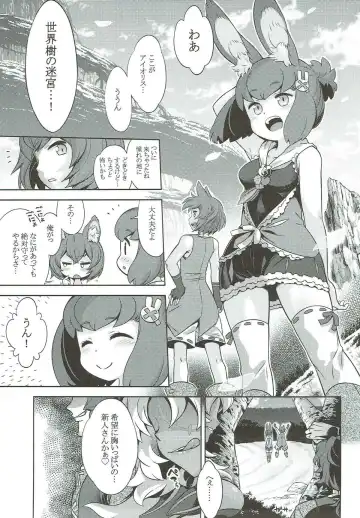 [Minami Star] Sekaiju no Anone 30 Fhentai - Page 2