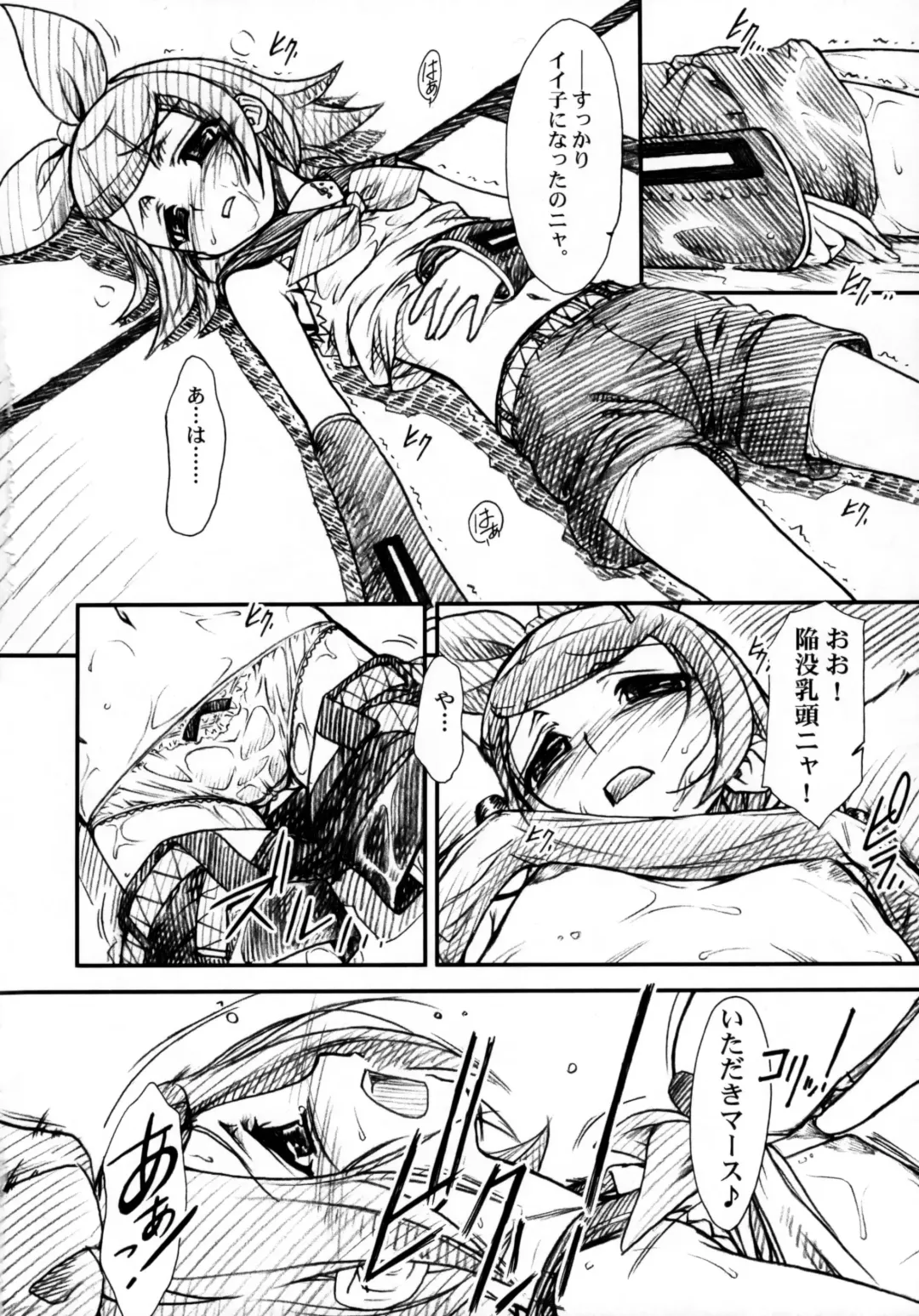 MTR - Milk the Rhymester Fhentai - Page 13