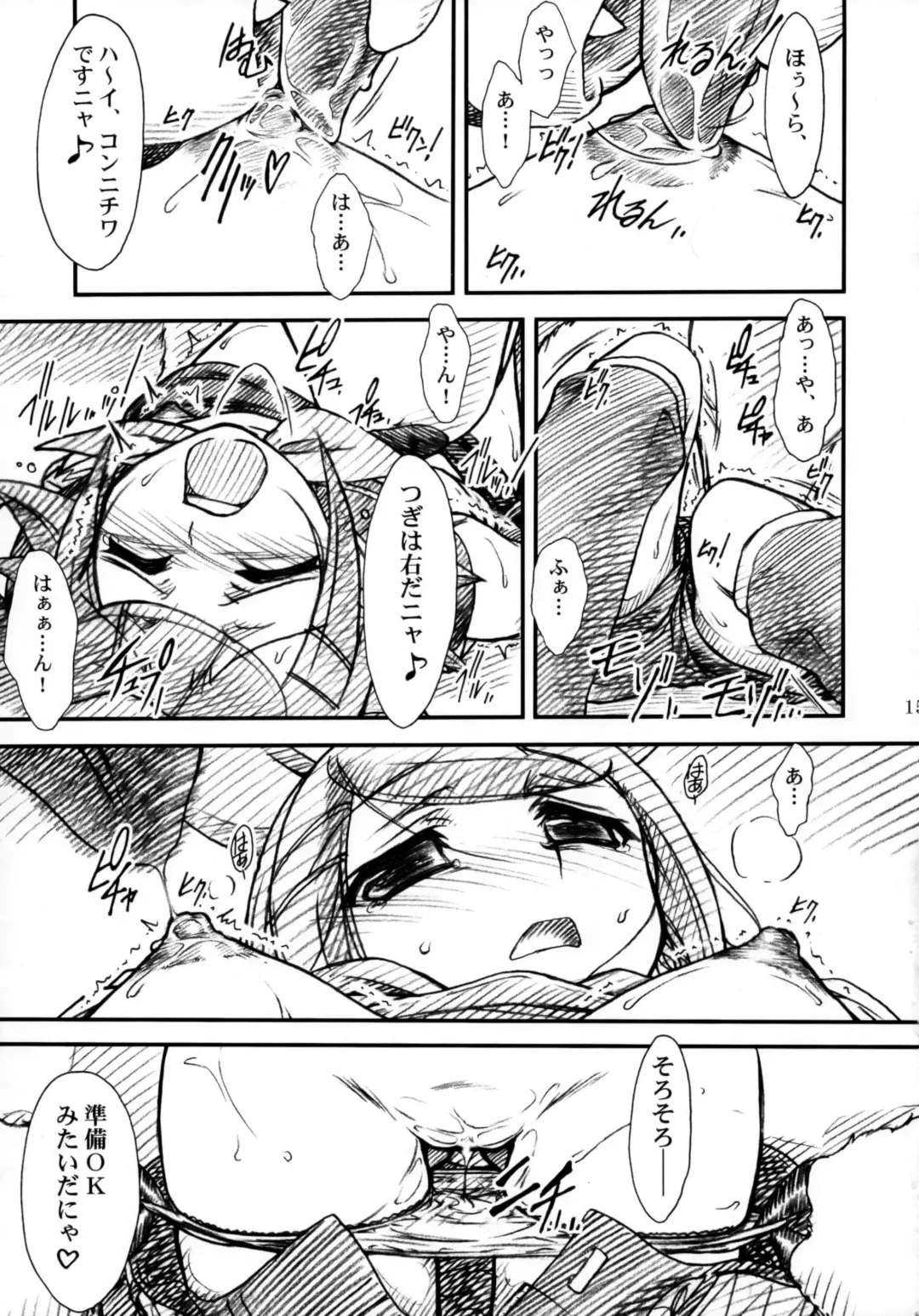 MTR - Milk the Rhymester Fhentai - Page 14