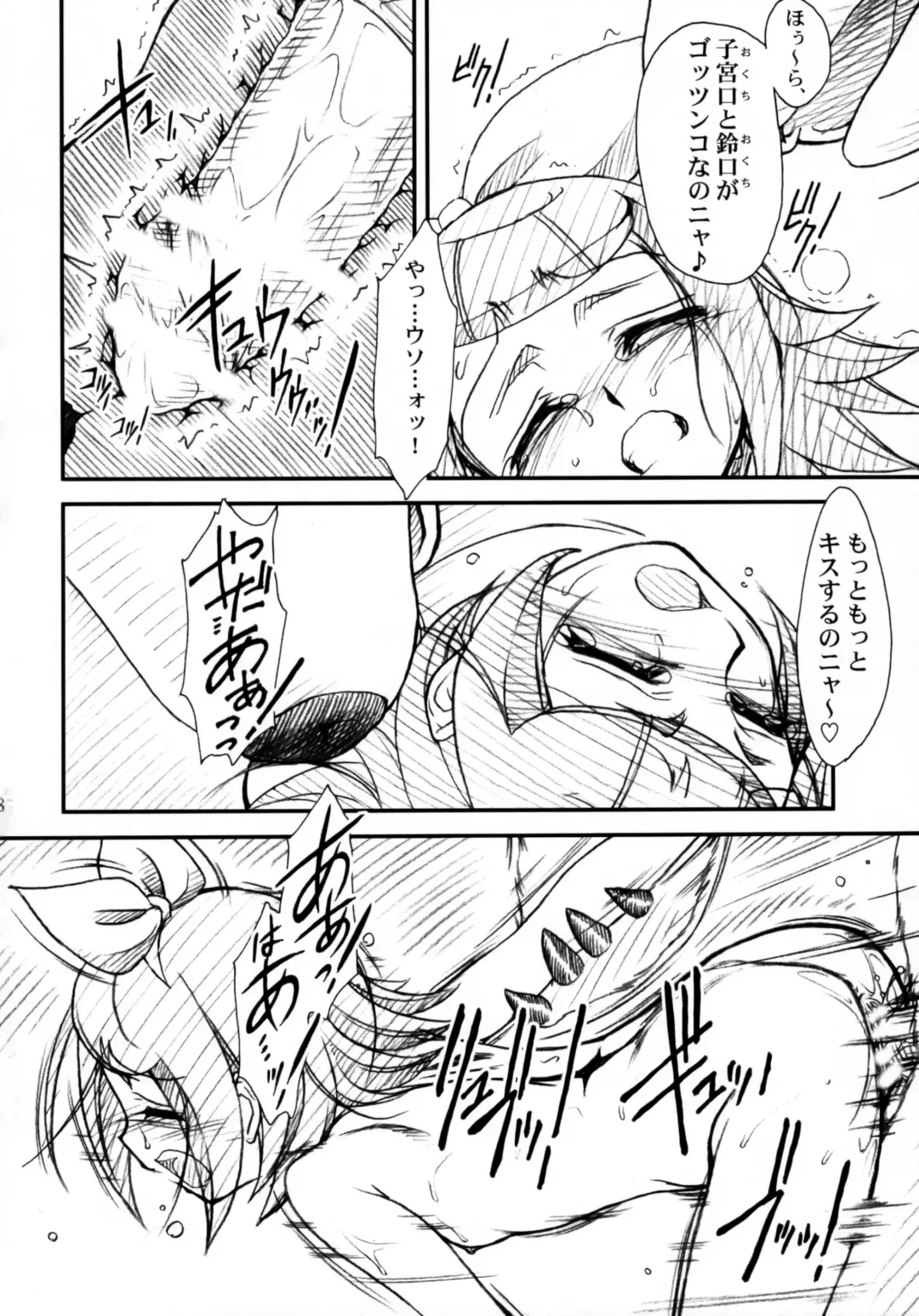 MTR - Milk the Rhymester Fhentai - Page 17