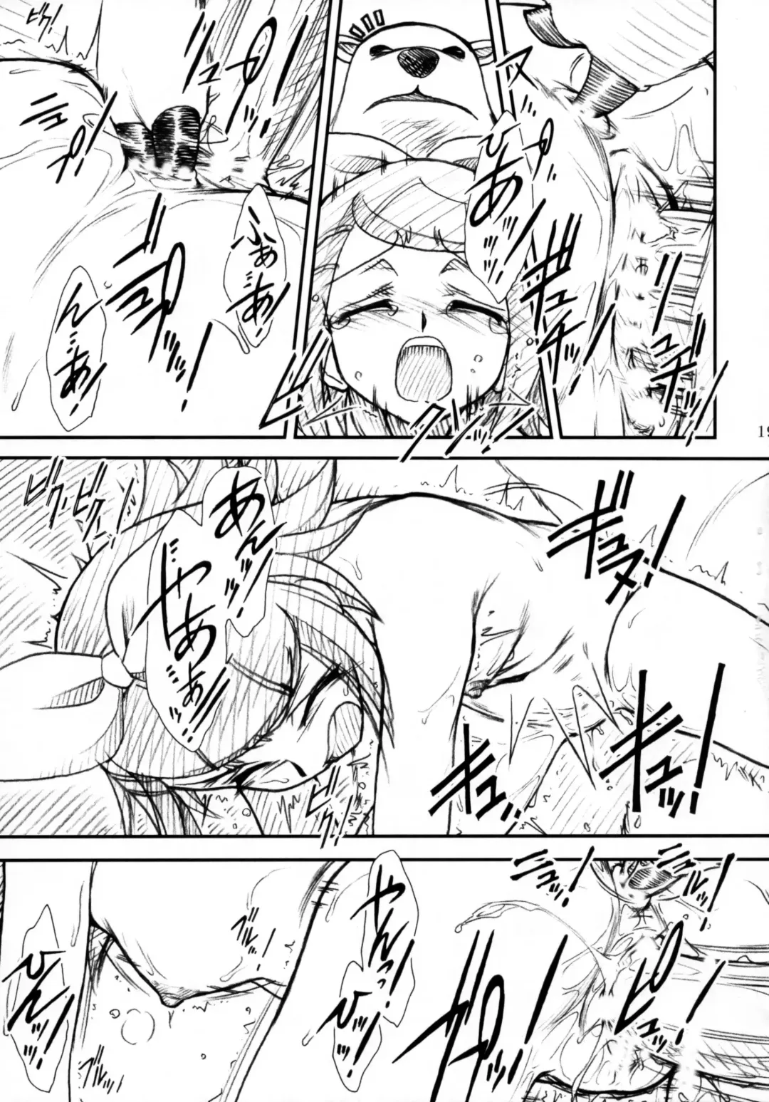 MTR - Milk the Rhymester Fhentai - Page 18