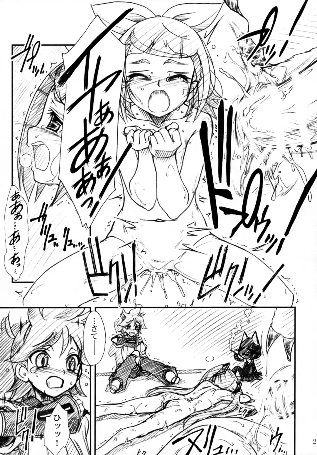 MTR - Milk the Rhymester Fhentai - Page 22